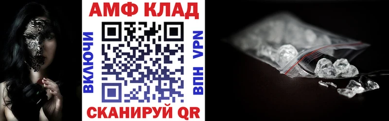 АМФ VHQ  МЕГА вход  Южно-Сахалинск 
