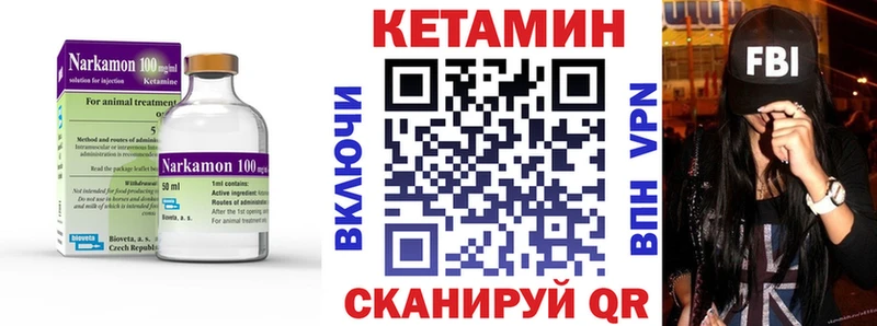 кракен   Южно-Сахалинск  Кетамин ketamine 