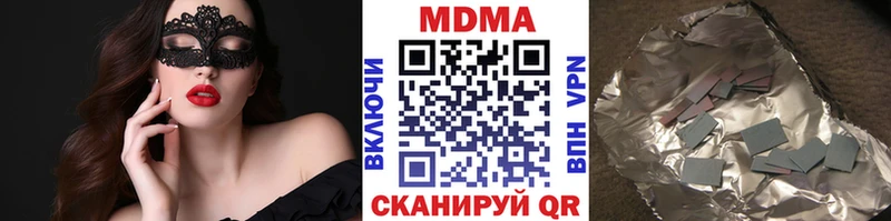 MDMA VHQ  blacksprut ONION  Южно-Сахалинск 