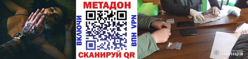 МЕТАДОН кристалл  хочу наркоту  Южно-Сахалинск 