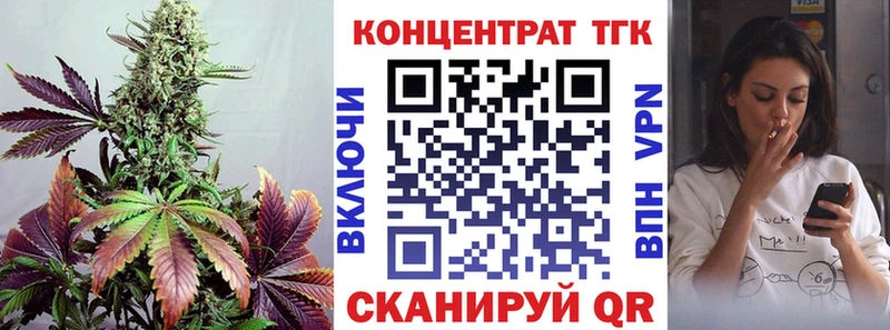 ТГК концентрат купить цена Южно-Сахалинск